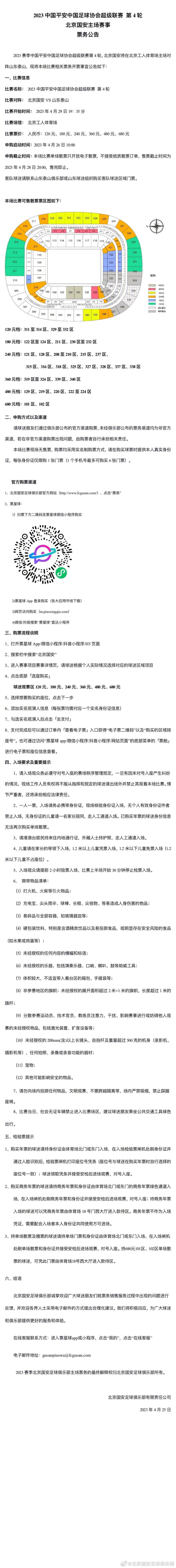 据卫报获悉，这些不满的球员包括几名重要队员。